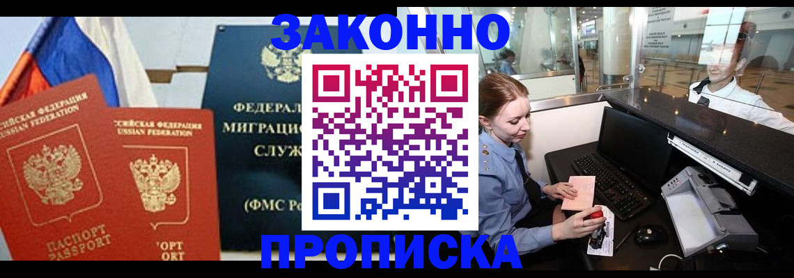 временная регистрация для всех в Грязовце