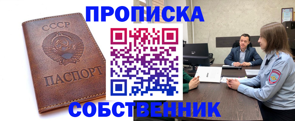 временная регистрация гарантия в Грязовце