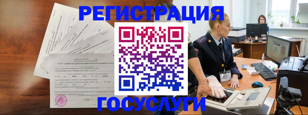 временная регистрация 2025 в Грязовце