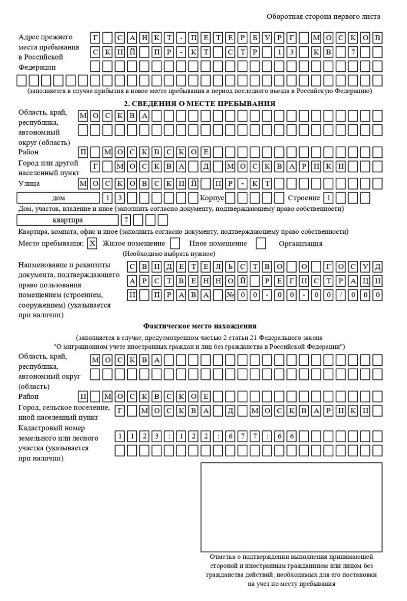 временная регистрация в Грязовце временная регистрация в Грязовце