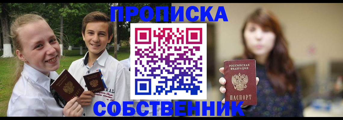 временная регистрация купить в Грязовце