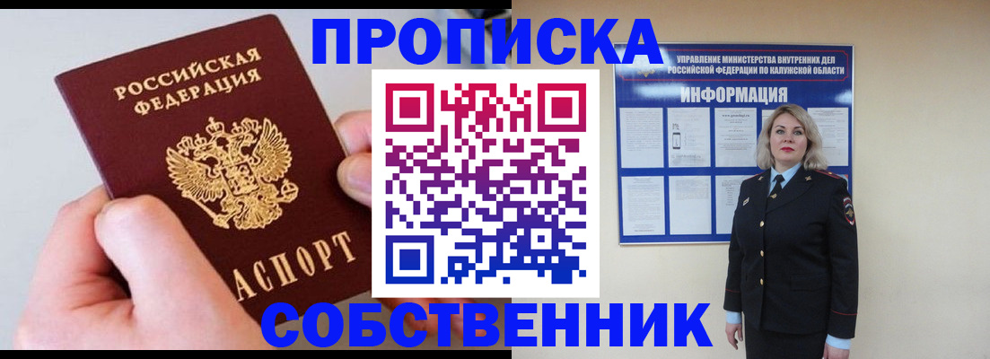 прописка иностранных граждан в Грязовце