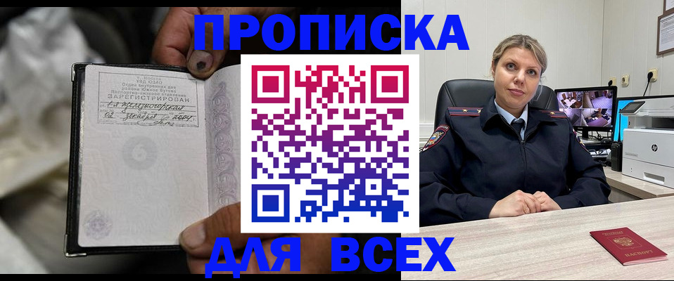 прописка в квартире в Грязовце