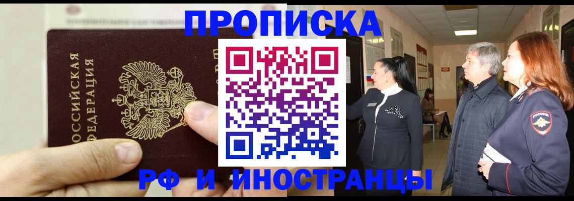 временная прописка в Грязовце