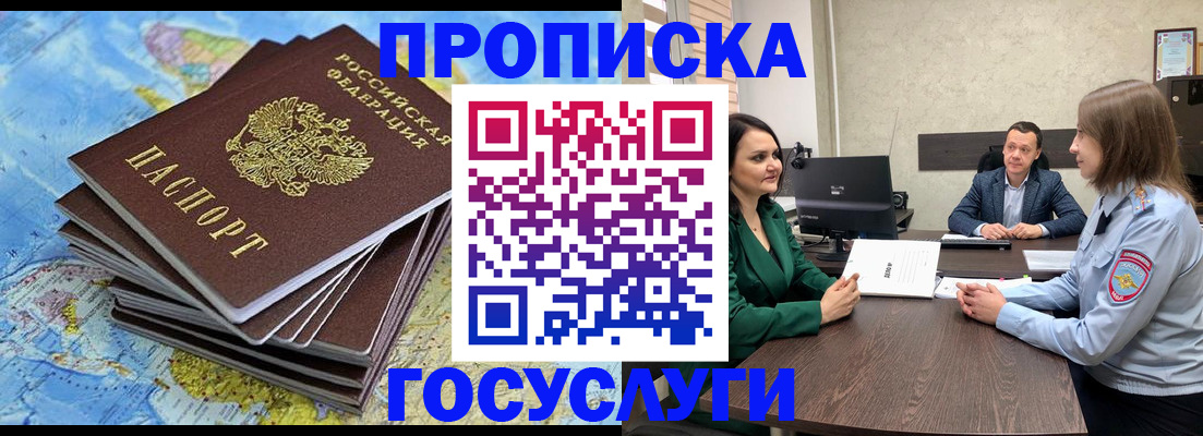 временная регистрация собственник в Грязовце
