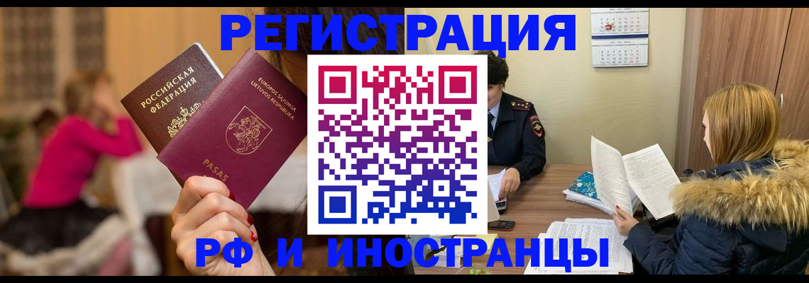 временная регистрация адрес в Грязовце